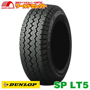 �y�^�C�������Ώہz �������� 2�{�Z�b�g 175/60R13.5 91L LT �_�����b�v SP LT5 �T�}�[�^�C�� �ă^�C�� DUNLOP �V�i �P�i 13.5�C���` �o���E���^�g���b�N�p