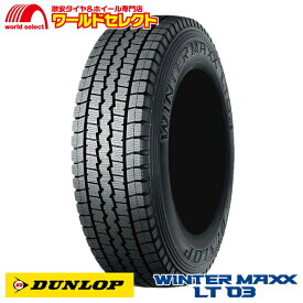 【タイヤ交換対象】 送料無料 4本セット スタッドレスタイヤ 225/75R16 118/116L LT TL ダンロップ WINTER MAXX LT 03 M 新品 日本製 DUNLOP ウインターマックス 225/75-16インチ バン・小型トラック用 冬タイヤ