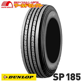 【タイヤ交換対象】 送料無料 7.00R16 12PR LT TT ダンロップ SP 185 サマータイヤ 夏タイヤ DUNLOP 新品 単品 16インチ バン・小型トラック用