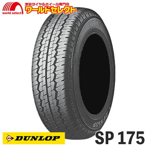 �y�^�C�������Ώہz �������� 2�{�Z�b�g �V�i �������� 185/80R14 102/100N LT 185R14 8PR �_�����b�v SP 175 �T�}�[�^�C�� �� DUNLOP ���{�� ���Y �P�i �o�� ���^�g���b�N�p 14�C���`