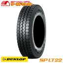 【タイヤ交換対象】 送料無料 4本セット 195/85R16 114/112N LT TL ダンロップ SP LT22 オールシーズンタイヤ チュー…