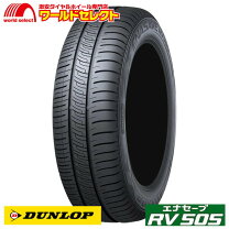 楽天市場】ミニバンタイヤ195 65r15の通販