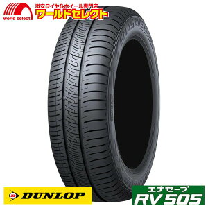 y^CΏہz  4{Zbg 175/65R15 84H _bv GiZ[u RV505 ~jop T}[  R DUNLOP Vi Pi 175/65-15 175/65/15 15C`
