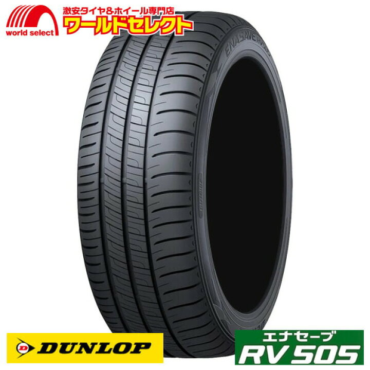 タイヤ販売☆18インチ 夏タイヤ☆ DUNLOP エナセーブ 215/45R18 2017年 