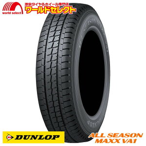 }\ |Cgő40{ y^CΏہz  2{Zbg 195/80R15 107/105N LT _bv ALL SEASON MAXX VA1 I[V[Y^C DUNLOP oE^gbN pԗp Vi Pi 1