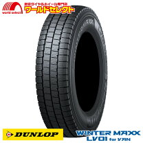 楽天市場】ダンロップ 145/80r12 スタッドレスの通販