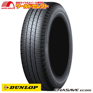 �y�^�C�������Ώہz 4�{�Z�b�g �T�}�[�^�C�� 195/65R15 91H �_�����b�v ENASAVE EC205 �ă^�C�� DUNLOP �G�i�Z�[�u 195 65 15 �V�i ��R�� �P�i 15�C���` ��������