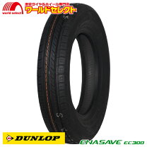 DUNLOP サマー ダンロップ エナセーブEC204 145/80R13 4本 5ミリ 2023 