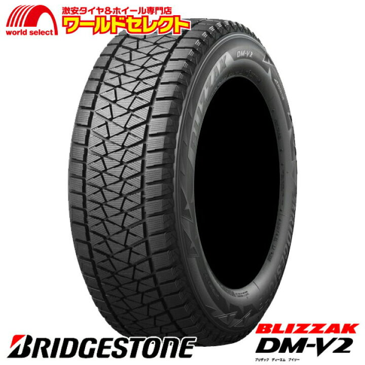 楽天市場】【タイヤ交換対象】 送料無料 2本セット 新品 処分特価 175 