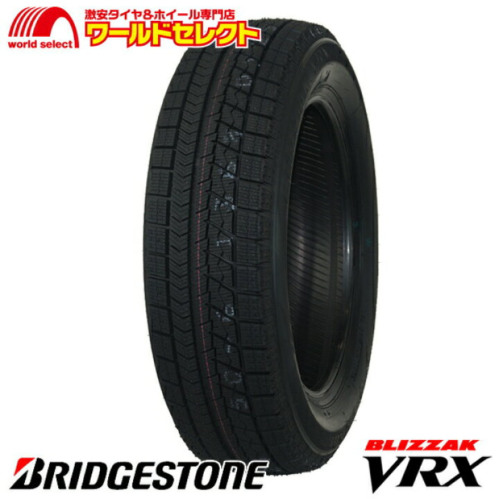 楽天市場】【タイヤ交換対象】 送料無料 新品 処分特価 4本セット 165  