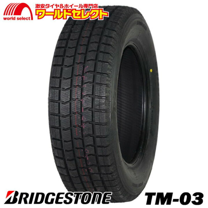 楽天市場】【タイヤ交換対象】 送料無料 4本セット 新品 処分特価 195 