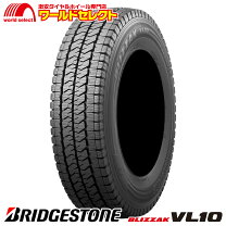 楽天市場】195/80r15 107/105l lt ブリザックの通販
