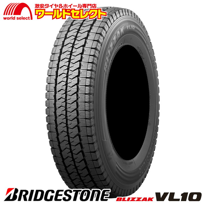 楽天市場】【タイヤ交換対象】スタッドレスタイヤ 195/80R15 107/105N 