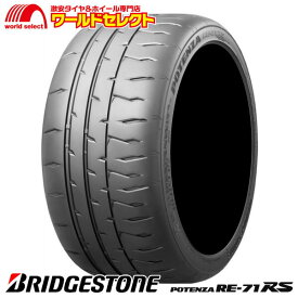 【タイヤ交換対象】 送料無料 4本セット 2024年製 195/50R16 84V ブリヂストン POTENZA RE-71RS サマータイヤ 夏タイヤ スポーツ 195/50-16 195/50/16 BRIDGESTONE ポテンザ RE71RS 新品 日本製 国産 単品 16インチ