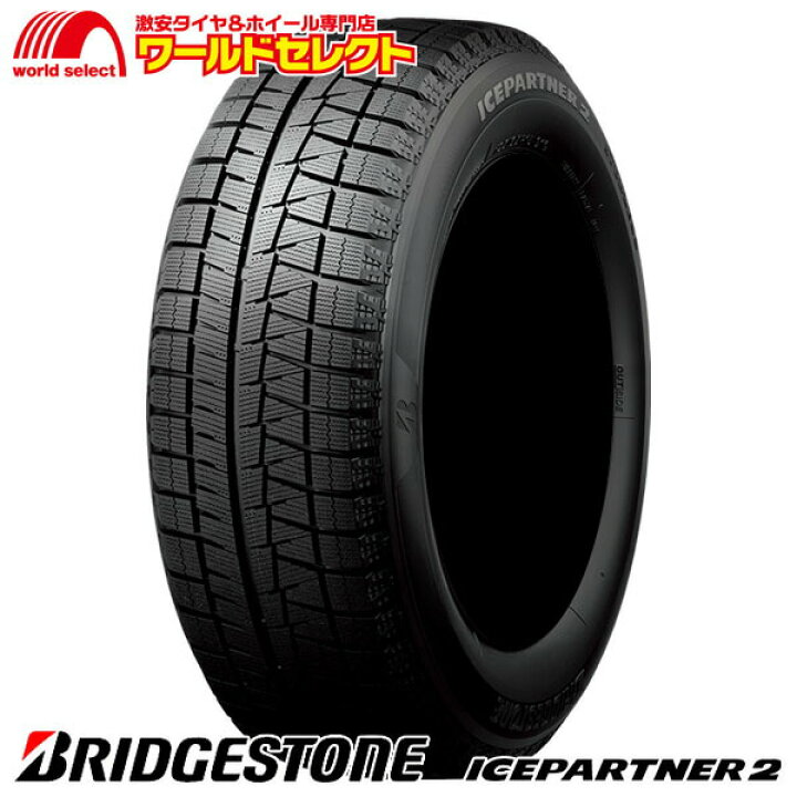 楽天市場】【タイヤ交換対象】 送料無料 4本セット 新品 処分特価 185 