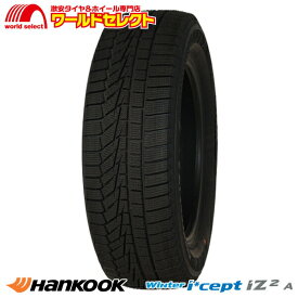 【タイヤ交換対象】 送料無料 4本セット スタッドレスタイヤ 205/55R16 94T XL ハンコック Winter i*cept iZ2 A W626 新品 HANKOOK 205/55/16 205/55-16インチ 冬タイヤ