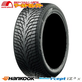 【タイヤ交換対象】 送料無料 4本セット スタッドレスタイヤ 225/55R19 103T XL ハンコック Winter i*cept iZ3 X W636A 新品 冬 スノー HANKOOK ウインターアイセプト 225/55/19 225/55-19 19インチ