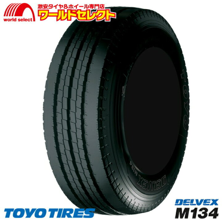 新品 TOYO DELVEX M134E 205/75R16 113/111L 16インチ ライトトラック 