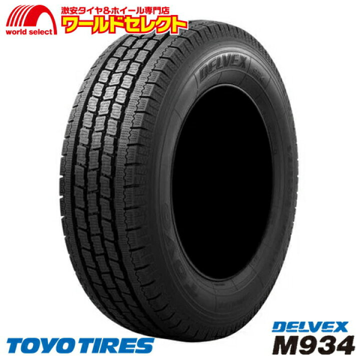 t-24◇トーヨータイヤ delvex M934 (185/75R15) 4本セット 