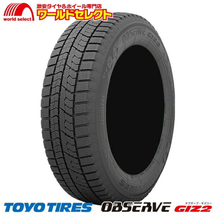 楽天市場】【タイヤ交換対象】 送料無料 4本セット 新品 処分特価 205 