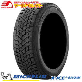 【タイヤ交換対象】 送料無料 4本セット 新品 処分特価 185/60R15 88H XL ミシュラン X-ICE SNOW スタッドレスタイヤ MICHELIN エックスアイス 185/60/15 185/60-15インチ 冬 スノー