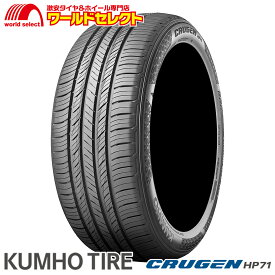 【タイヤ交換対象】 送料無料 4本セット 2024年製 225/55R19 99V クムホ CRUGEN HP71 サマータイヤ 夏タイヤ SUV用 KUMHO TIRE クルーゼン 225/55-19 225/55/19 新品 単品 19インチ