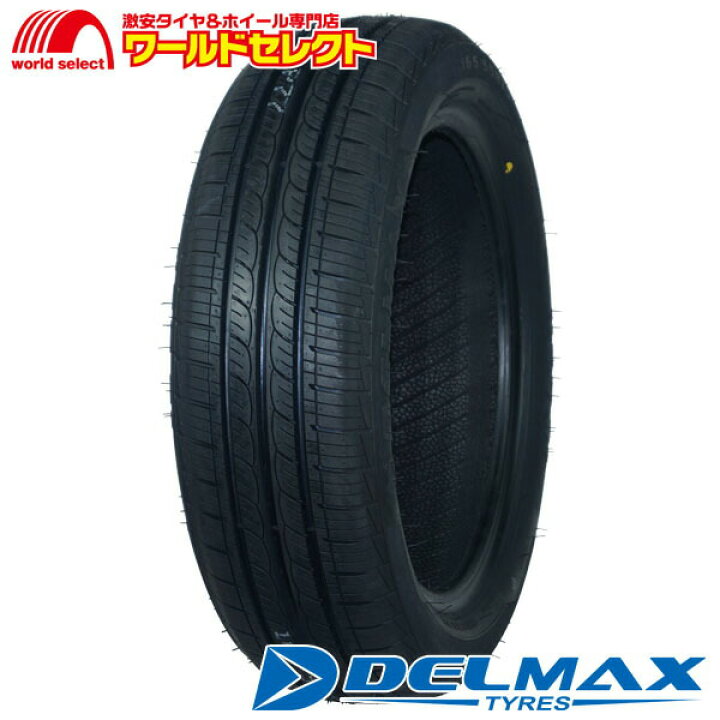 楽天市場】送料無料 2024年製 165/55R15 75H DELMAX デルマックス 