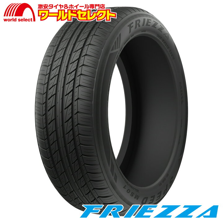 楽天市場】送料無料 215/60R16 95V FRIEZZA フリーザー SPEED MS01 