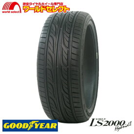 【タイヤ交換対象】 送料無料 2本セット 235/50R17 96V グッドイヤー EAGLE LS2000 HybridII サマータイヤ 夏タイヤ GOODYEAR イーグルハイブリッドツー Hybrid2 新品 単品 17インチ