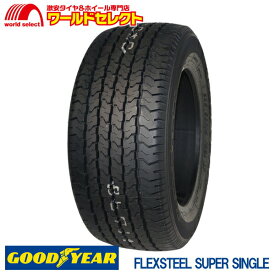 【タイヤ交換対象】 送料無料 4本セット 225/50R12.5 98L LT T/L グッドイヤー FLEXSTEEL SUPER SINGLE サマータイヤ 夏タイヤ GOODYEAR フレックススチール 新品 単品 12.5インチ バン・小型トラック用