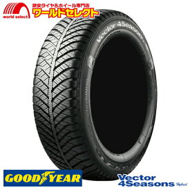 【タイヤ交換対象】 送料無料 4本セット 175/65R15 84H グッドイヤー Vector 4Seasons Hybrid オールシーズンタイヤ GOODYEAR ベクター フォーシーズンズ M+S 新品 単品 15インチ