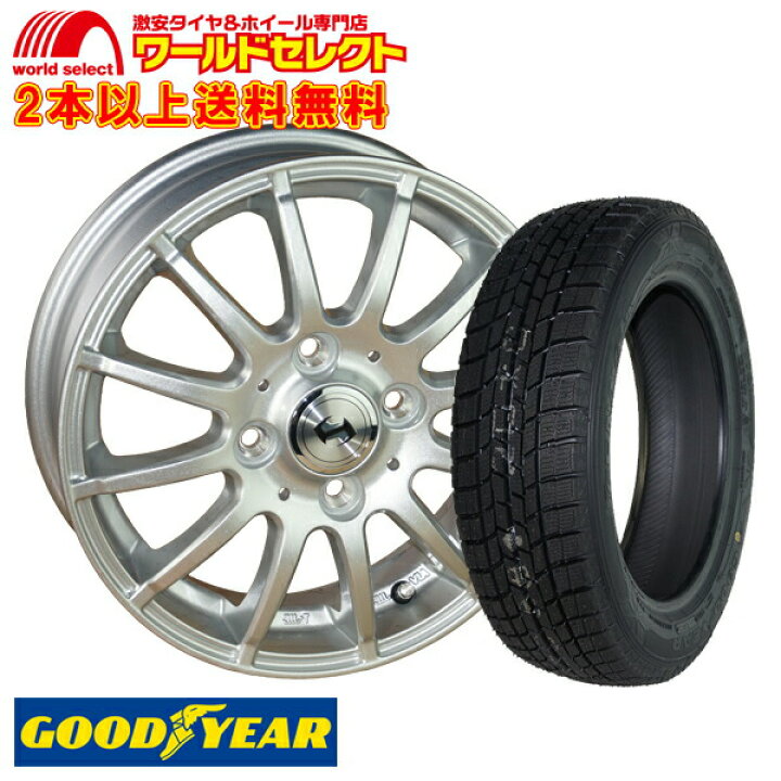 楽天市場】【タイヤ交換対象】 4本セット 155/65R13 13×4.00B 新品  
