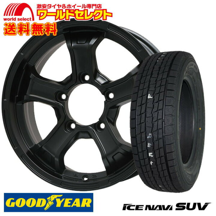 楽天市場】【タイヤ交換対象】 4本セット 195/80R15 15×5.5J +5 5穴 