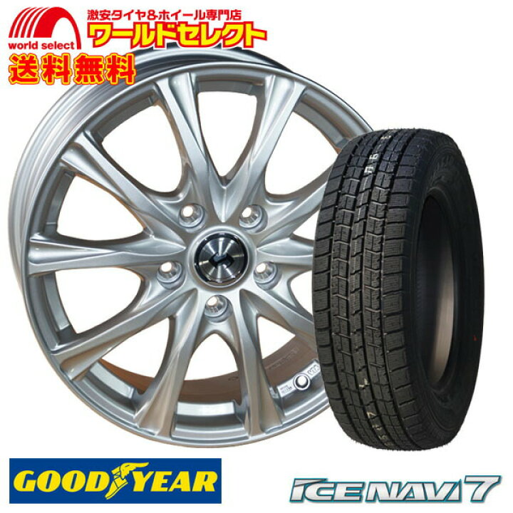楽天市場】【タイヤ交換対象】 4本セット 205/60R16 16×6.5J +53 5穴 