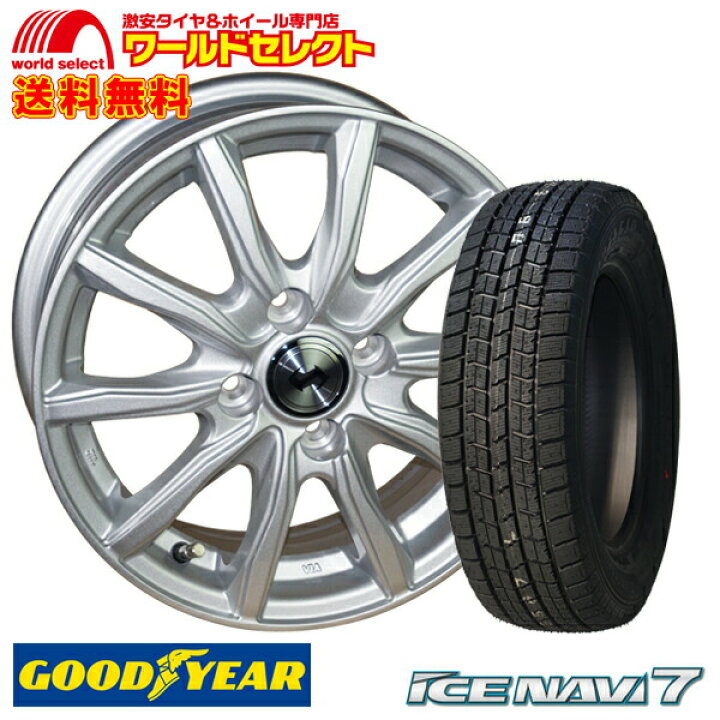 楽天市場】【タイヤ交換対象】 4本セット 155/65R14 14×4.5J +45 4穴  