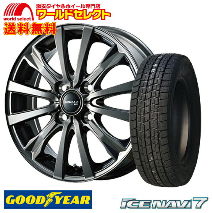 楽天市場】【タイヤ交換対象】 4本セット 195/65R16 16×6.0J +45 4穴  