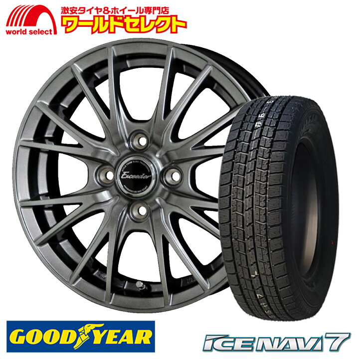 楽天市場】【タイヤ交換対象】 4本セット 155/65R13 13×4.00B +45 4穴 