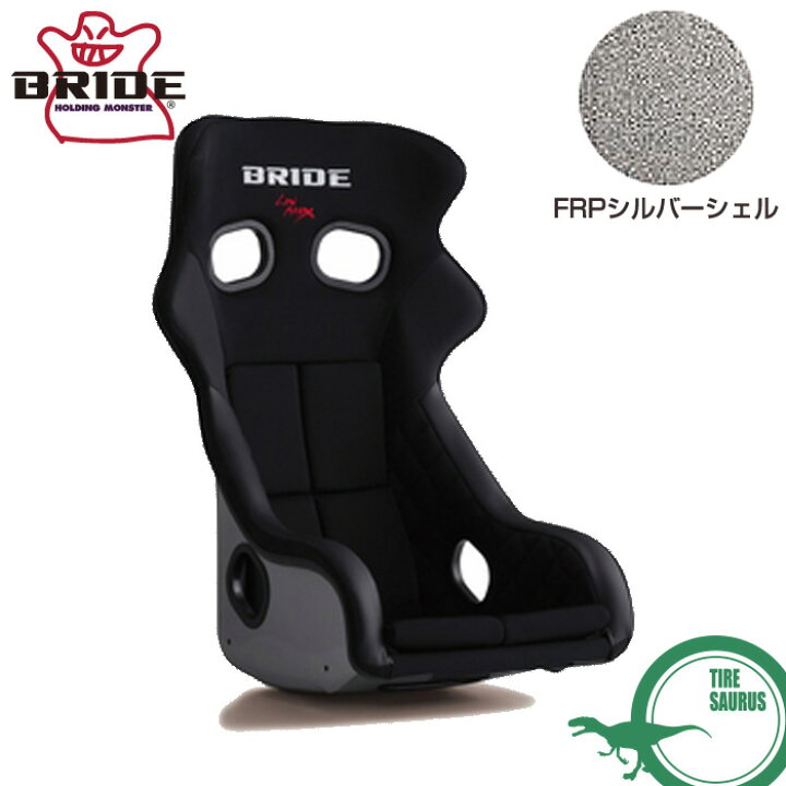 楽天市場】BRIDE ブリッド XERO CS ブラック FRP製シルバーシェル 