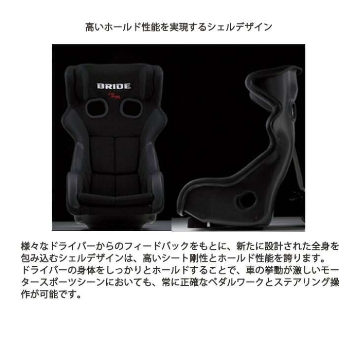 最安価格 ブリッドフルバケットシート ゼロ Rs スーパーアラミド製ブラックシェル グラデーションロゴ H01gsr 離島 沖縄 Fucoa Cl