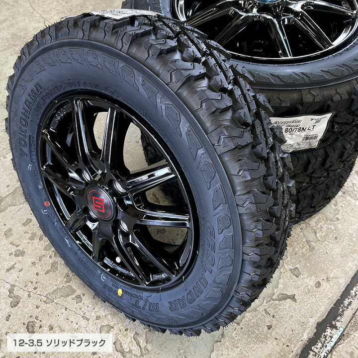 楽天市場】ジオランダー MT 145/80R12 80/78 LT ヨコハマタイヤ 