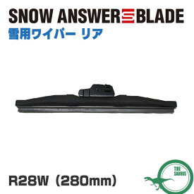 ZAC JAPANスノーアンサーSブレード リア用 スノーワイパー 280mm【R28W】ザックジャパン 雪用ワイパー