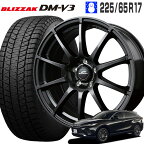 ブリザック DM-V3 225/65R17 ブリヂストン BRIDGESTONE シュナイダー スタッグ 17×7.0 114/5 +38 ストロングガンメタ 17インチ ハリアー RAV4 スタッドレス ホイールセット 4本セット MID ブリジストン BLIZZAK DMV3 SUV