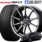 23年製造 ブリザック DM-V3 225/65R17 ブリヂストン BRIDGESTONE シュナイダー スタッグ 17×7.0 114/5 +38 メタリックグレー 17インチ ハリアー RAV4 スタッドレス ホイールセット 4本セット MID ブリジストン BLIZZAK DMV3 SUV