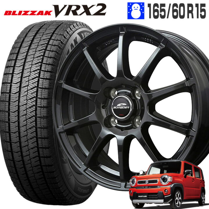 楽天市場】ブリザック VRX2 165/60R15 ブリヂストン BRIDGESTONE 