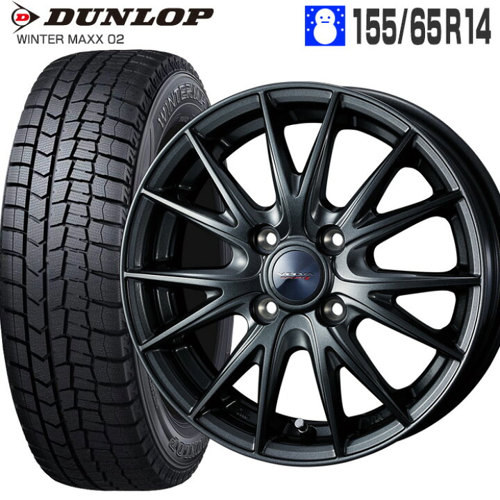 楽天市場】ウインターマックス02 WM02 155/65R14 ダンロップ DUNLOP 
