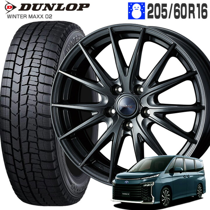 楽天市場】ノア ヴォクシー 90系 ウィンターマックス02 WM02 205/60R16 