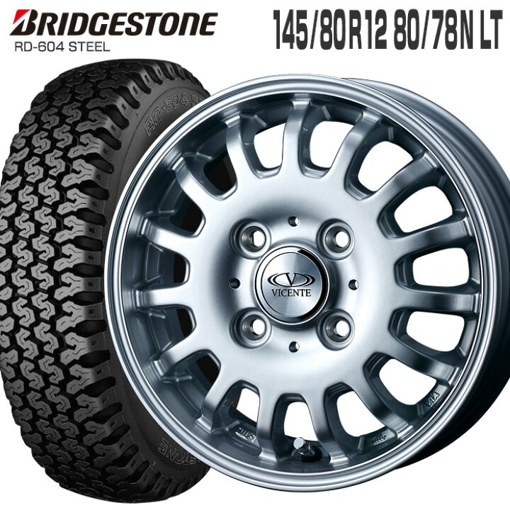 楽天市場】604V 145/80R12 80/78N ブリヂストン BRIDGESTONE 