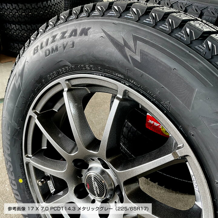 楽天市場】ブリザック DM-V3 225/65R17 ブリヂストン BRIDGESTONE  