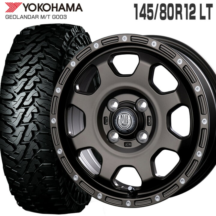 ヨコハマ ジオランダー M/T G003 145/80R12 とかさ 