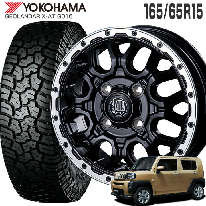楽天市場】ジオランダー X-AT G016 165/65R15 81S ヨコハマ YOKOHAMA 